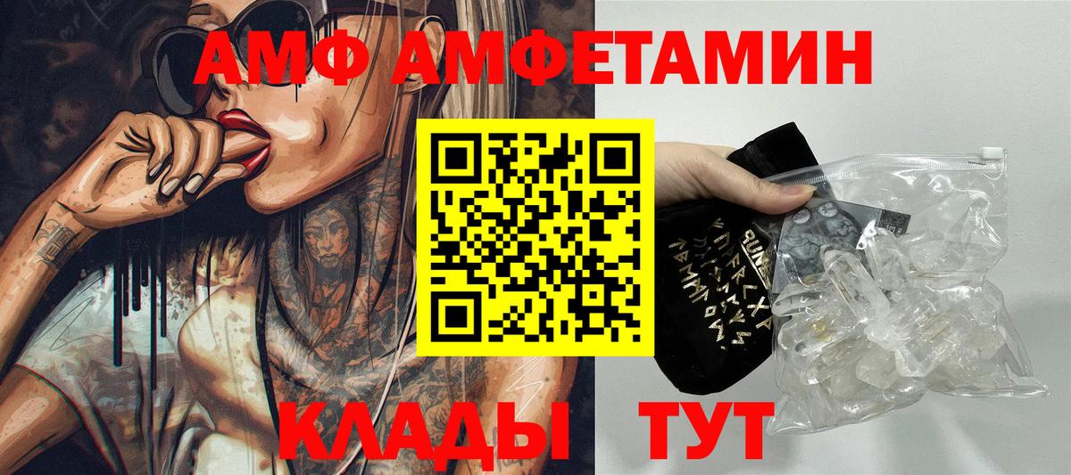 Малоярославец  АМФ  Вход с VPN  АМФ 98%  Amphetamine 