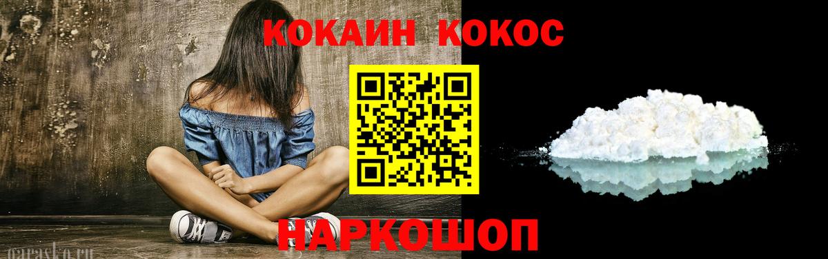 Малоярославец  COCAIN Columbia  Вход с VPN  COCAIN Эквадор 