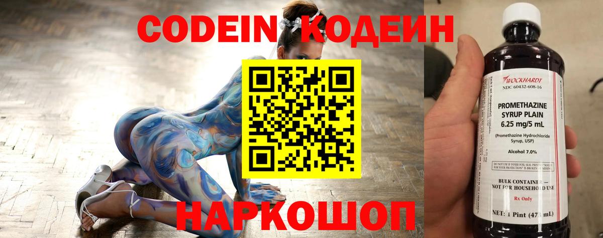 Малоярославец  Кодеин напиток Lean (лин)  Кодеин напиток Lean (лин)  Вход с VPN 