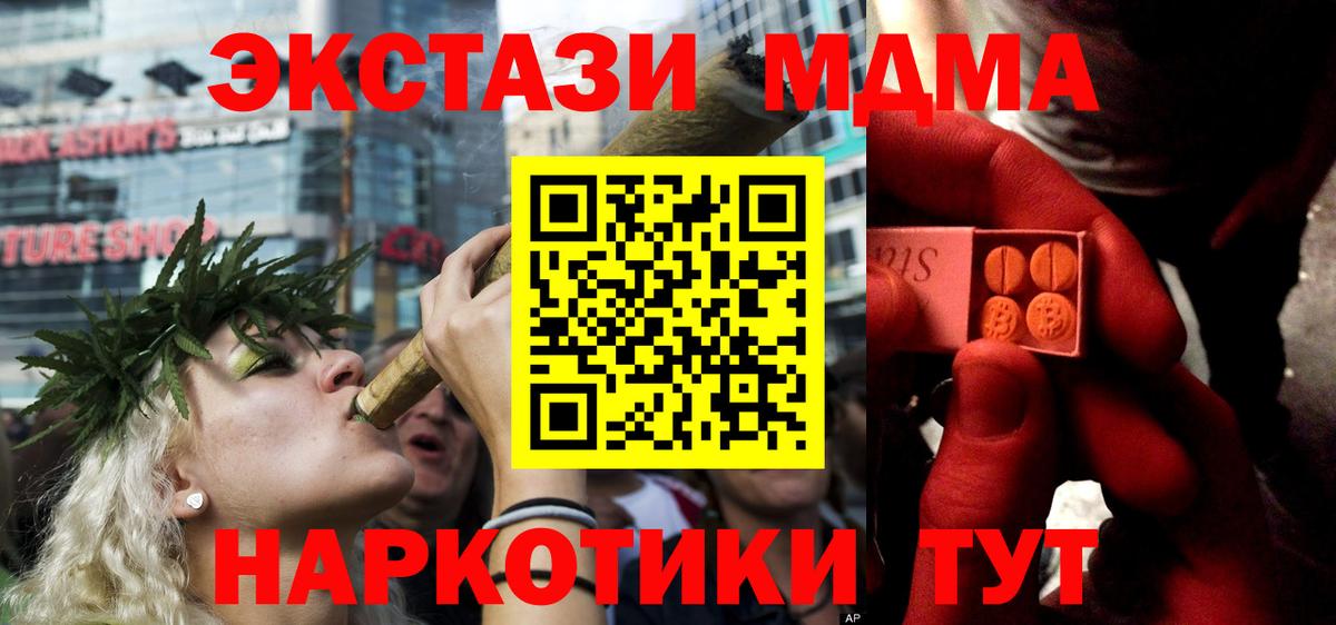Малоярославец  ЭКСТАЗИ TESLA  Экстази  Вход с VPN  blacksprut зеркало  ЭКСТАЗИ VHQ 