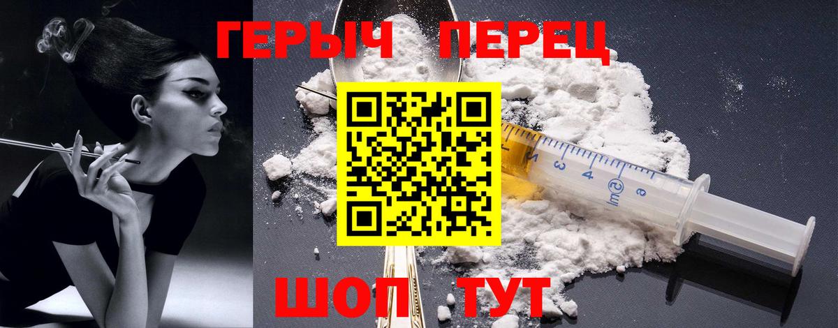 ГЕРОИН Афган  Вход с VPN  Малоярославец 