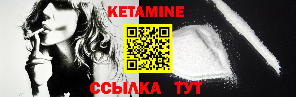 КЕТАМИН VHQ Малоярославец