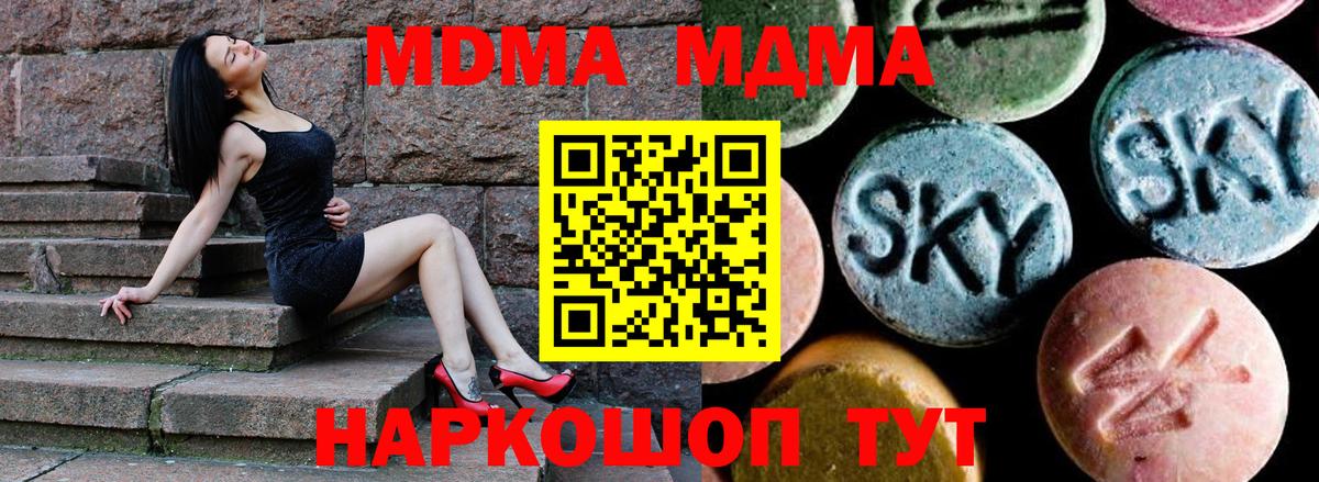 MDMA молли  MDMA Molly  МДМА  Вход с VPN  Малоярославец 