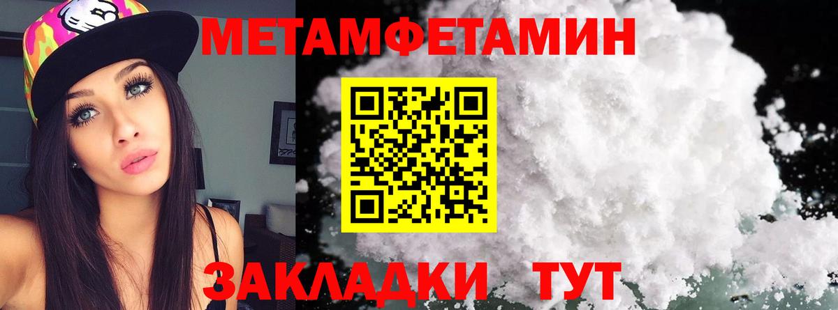 Первитин Декстрометамфетамин 99.9% Малоярославец