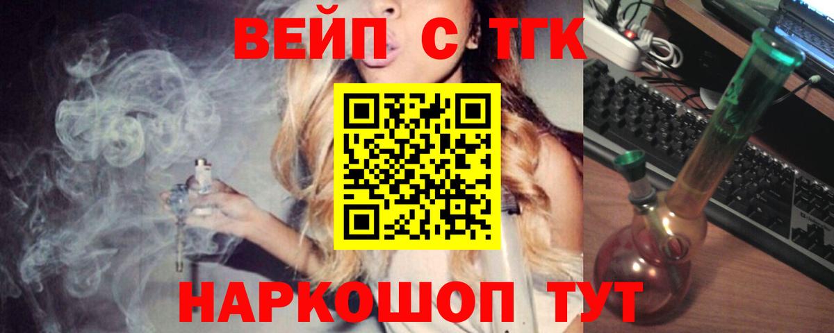Дистиллят ТГК THC oil  Дистиллят ТГК вейп с тгк  что такое наркотик  Вход с VPN  Малоярославец 