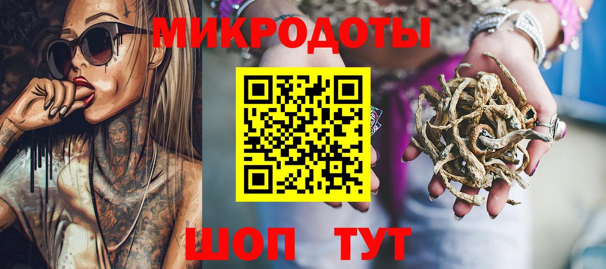 Псилоцибиновые грибы мицелий  Вход с VPN  закладка  Малоярославец 